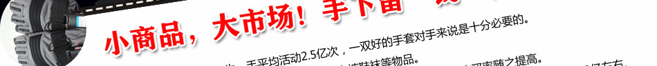 暖融融自发热空调保暖手套小商品大市场