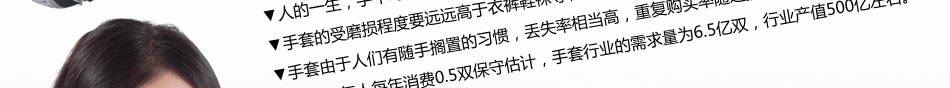 暖融融自发热空调保暖手套市场产值达6.5亿