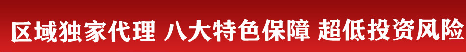 暖融融代理八大特色保障