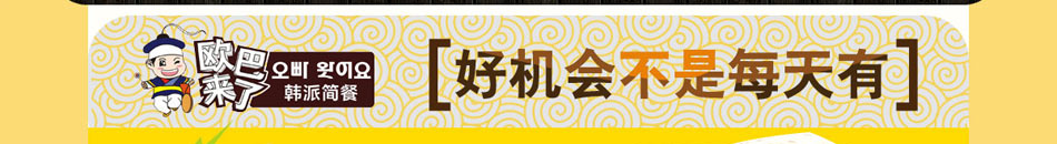 欧巴来了休闲食品加盟十大休闲食品加盟排行榜