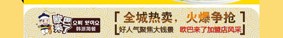 欧巴来了休闲食品加盟打造休闲食品行业典范