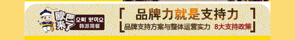 欧巴来了休闲食品加盟休闲食品加盟哪家好