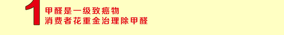 欧洁源室内空气净化加盟6大优势