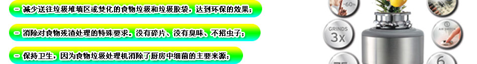 欧美家垃圾处理器的投资前景如何