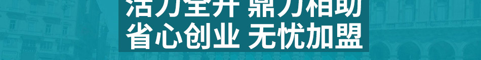 欧米媞女装加盟专人带队