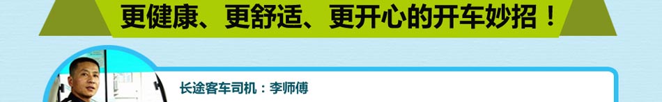 欧派诺汽车智能座垫加盟汽车智能温控座垫招商加盟