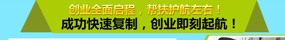 欧派诺汽车智能座垫加盟真正赚钱的好项目四季热销