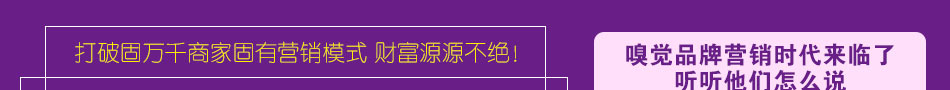 欧唯香氛机加盟设计新颖