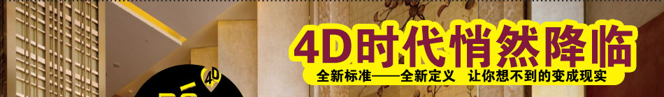 DADA公社4D写真工艺