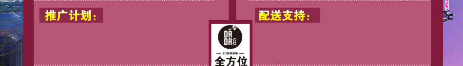 DADA公社产品附加值高