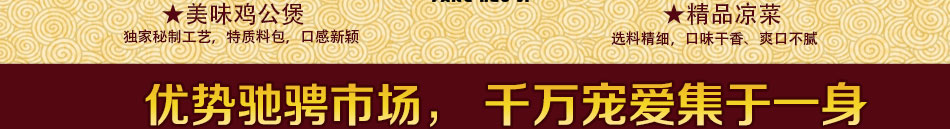 大学生创业 胖伙计烤鱼为你揭秘致富新渠道