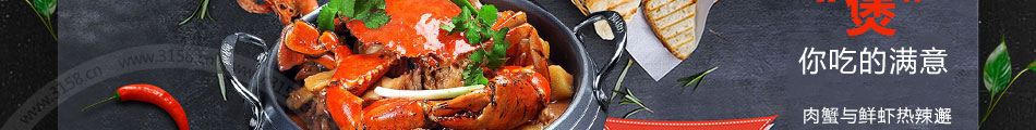 胖水手肉蟹煲加盟肉蟹煲加盟费用