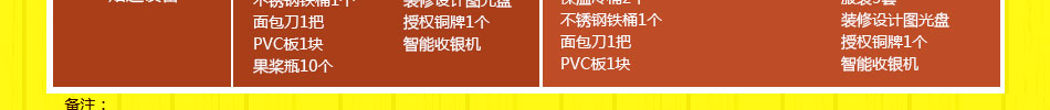 品爱热狗铺子加盟热狗铺子加盟让加盟商放心无忧