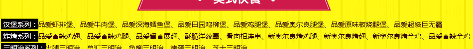 品爱热狗铺子加盟风靡全国店店火爆!