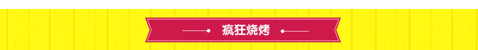 品爱热狗铺子加盟赚百万轻松赚钱!