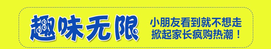 小顺溜童车加盟 童车加盟域保护,独家垄断,小投资大回报