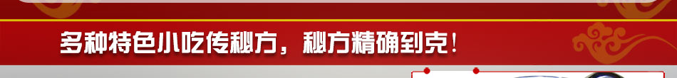 飘香排骨炸肉加盟5大保障