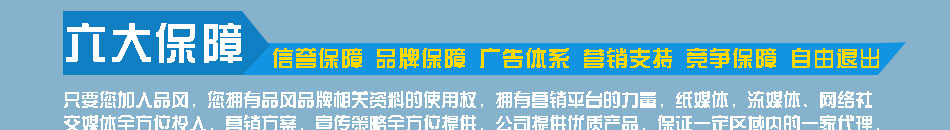 品风燃气智能安全阀加盟安全使用期为十年