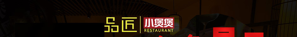 品匠小煲煲快餐加盟怎么样