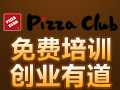 pizzaclub披萨