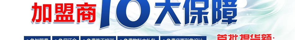 佳隆纳米生态液晶膜加盟  整店输出,200%利润,加盟月赚10万