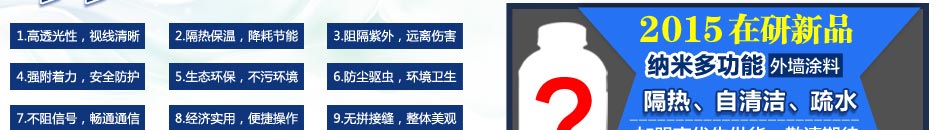 佳隆纳米生态液晶膜加盟  连锁加盟让你人生转变的起源!免费留言送加盟资料!!