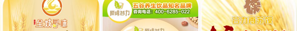 全城寻味谷力香苏馍致富无忧