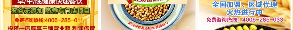 全城寻味谷力香苏馍前景可观