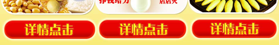 全城寻味谷力香苏馍前景可观