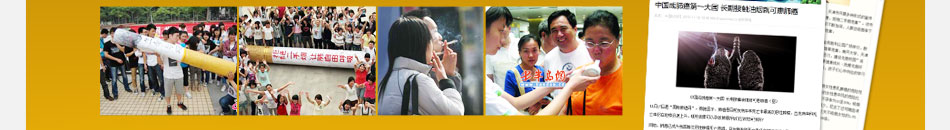 据2013年的有关调查显示，我国烟民数已经超过3亿，有7.4人正在受到二手烟危害，每年有120万人死于烟草相关疾病。