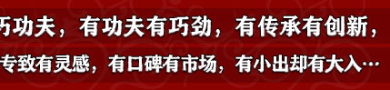 巧功夫总部采用原料一键式的配送，省去了采购的麻烦，直接由总部运送保证了材料的新鲜和营养程度不被受到破坏，营养更美味。巧功夫开业前的指导，全程的辅导