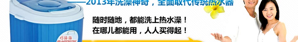 巧格格洗澡机加盟移动洗澡机价格更低厂家直销