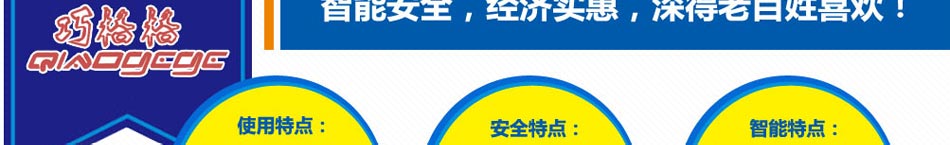 巧格格洗澡机加盟中国智能移动式洗澡专家