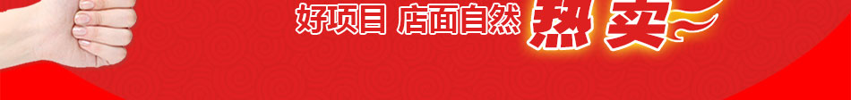 全鸿顺养生鹅火锅加盟2O15超热门美食