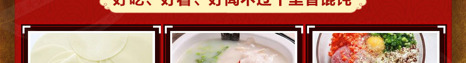 千里香馄饨加盟小本经营