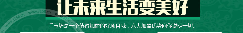 千玉坊合成玉石材料加盟总部一对一指导