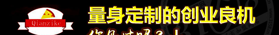 千滋客私房面馆加盟永远不会落伍的行业