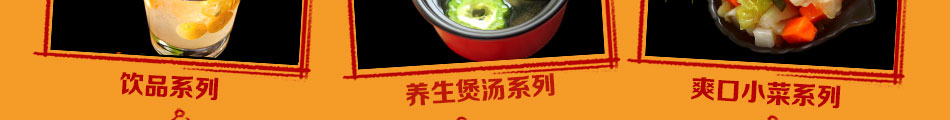 巧阿婆砂锅饭加盟快餐平民化的价位