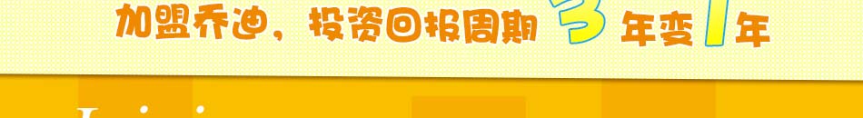 乔迪少儿钢琴教育加盟乔迪少儿钢琴怎么样