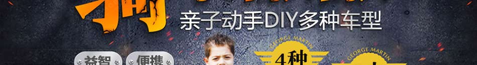 乔治马丁百变童车加盟方式