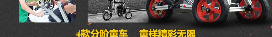 乔治马丁百变童车加盟联系方式