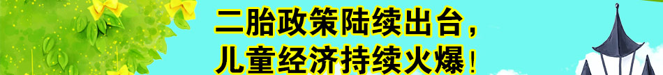 七彩金童亲子乐园加盟昆明亲子乐园加盟