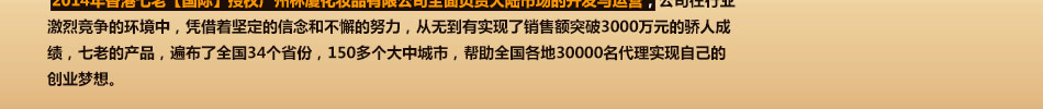 七老白润蚕丝面膜加盟利润大风险低