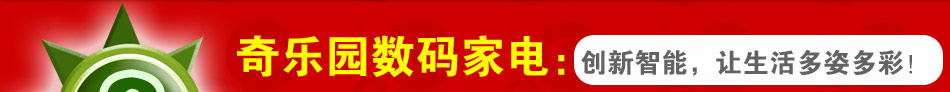 奇乐园创意家居饰品加盟  全国火爆招商加盟中,欢迎有志之士前来咨询加盟.