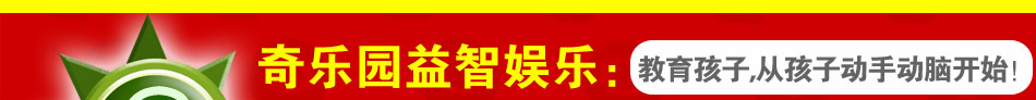 奇乐园创意家居饰品加盟 2014家居饰品店加盟,一折起供货!