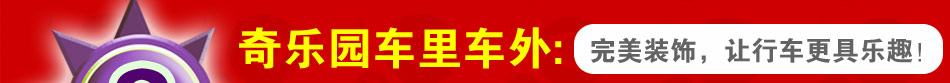 奇乐园创意家居饰品加盟项目正在火爆招商