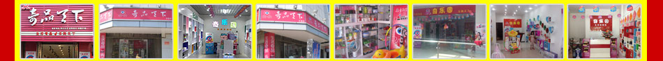 2013年投资奇乐园创意家居饰品赚钱就是给力