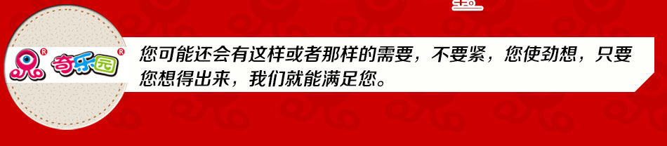 2013年投资奇乐园创意家居饰品赚钱就是给力