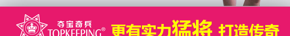 夺宝奇兵折扣女装加盟店怎么样