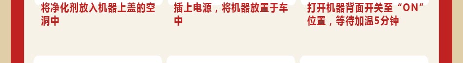 汽车内部空气净化